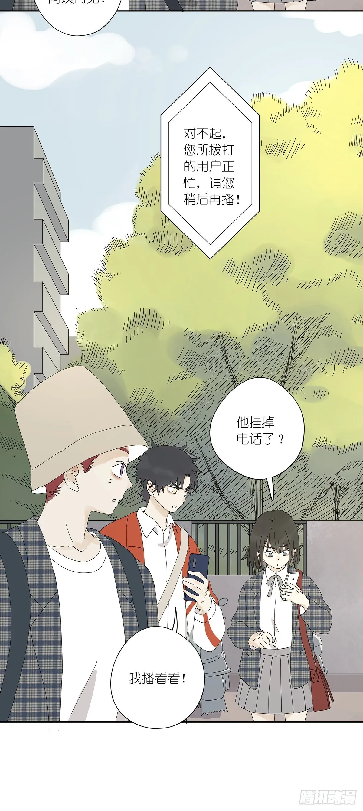 第三十六回：关机 第24页