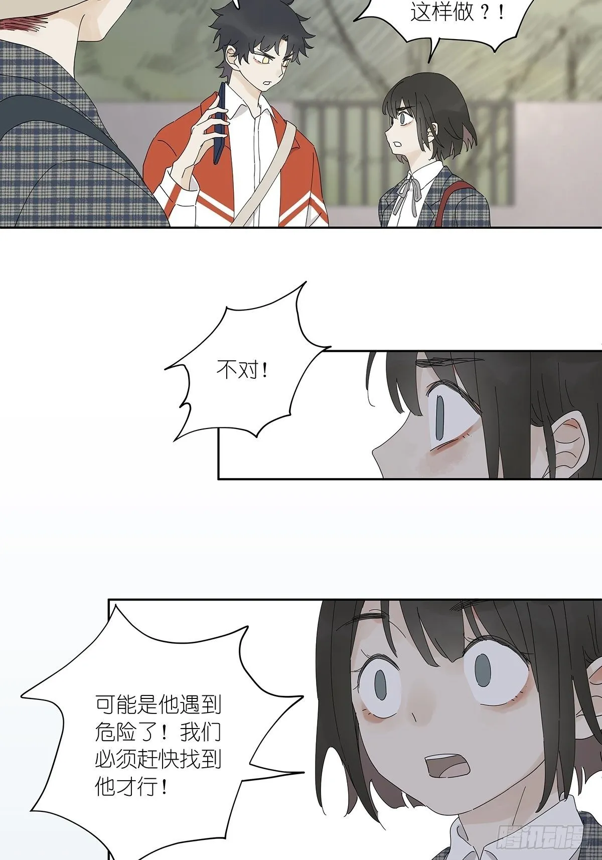 第三十六回：关机 第26页