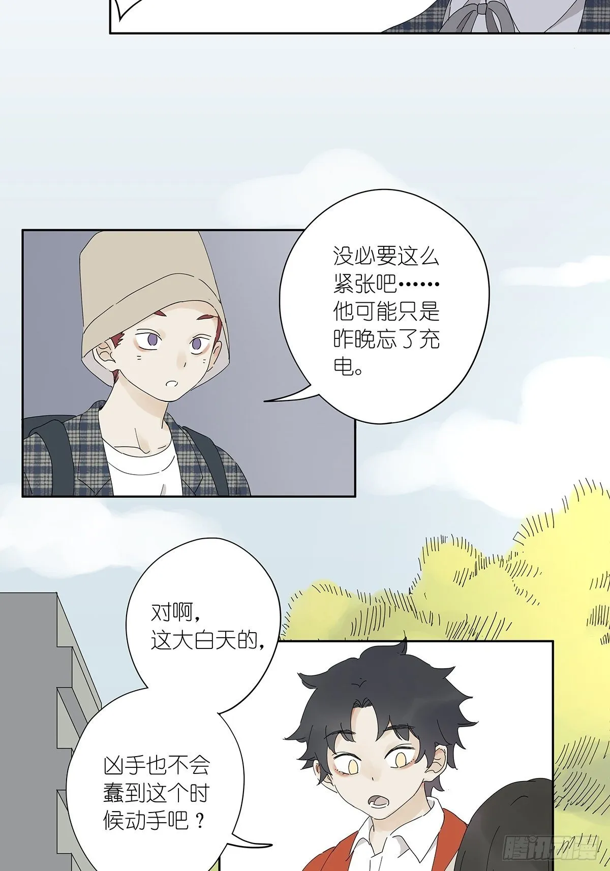 第三十六回：关机 第27页