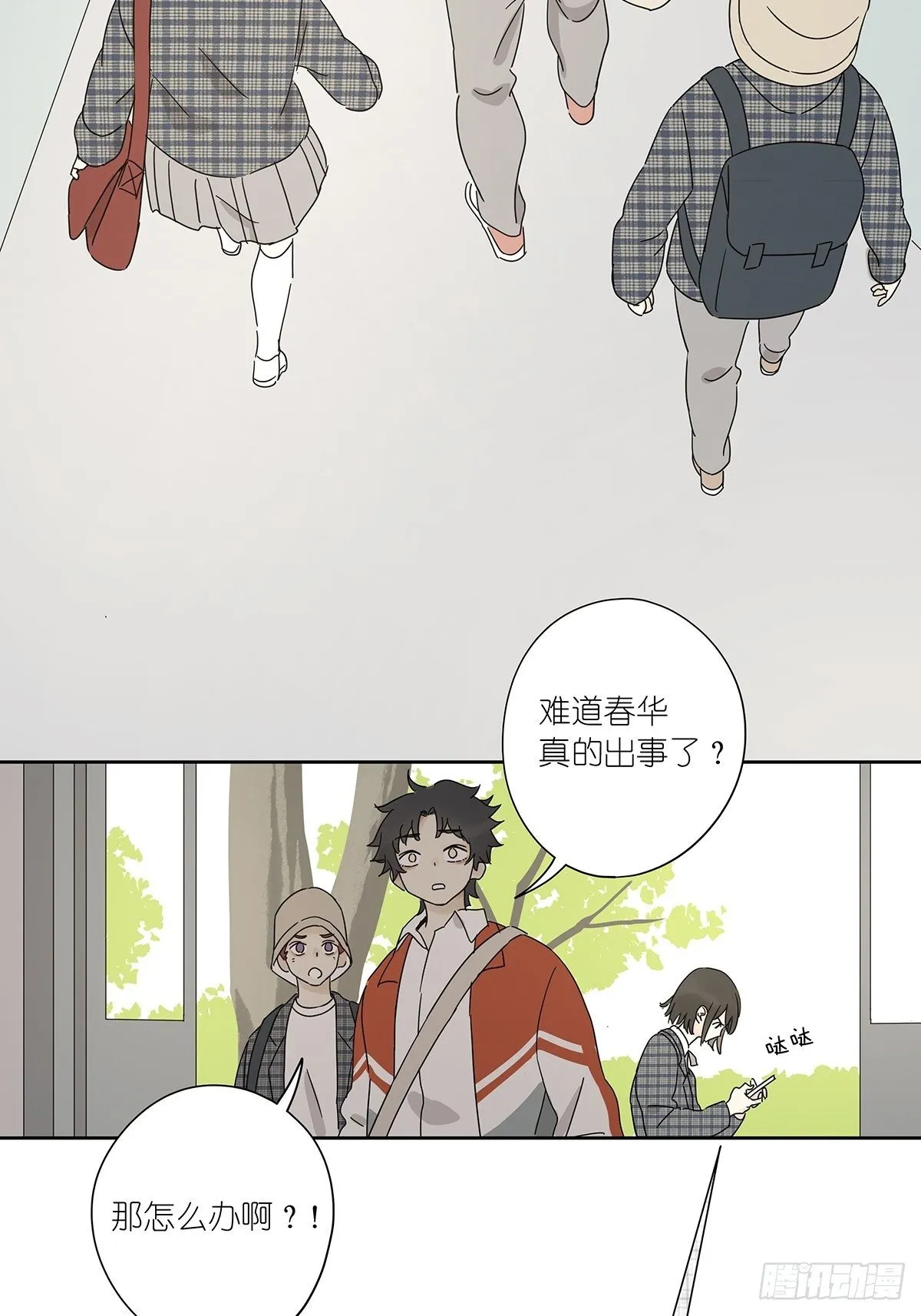 第三十六回：关机 第37页