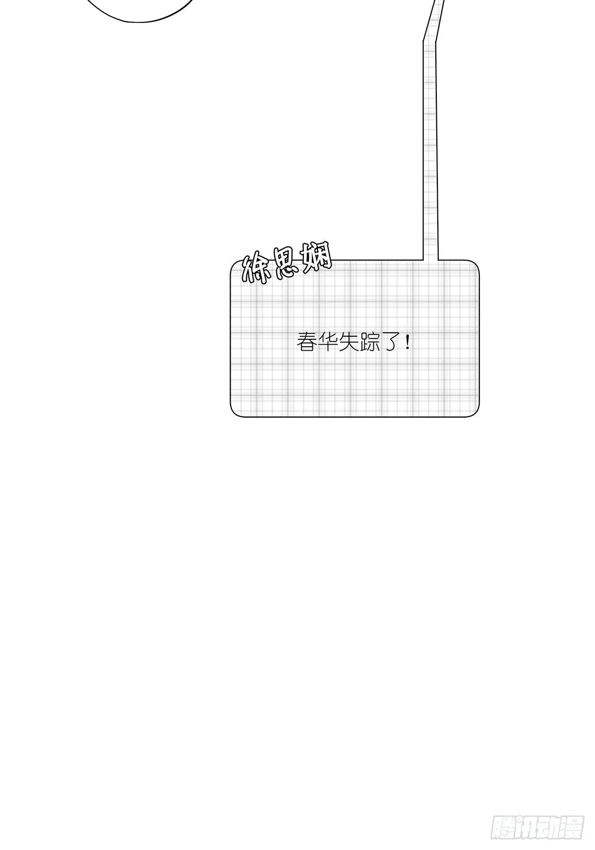 第三十六回：关机 第38页