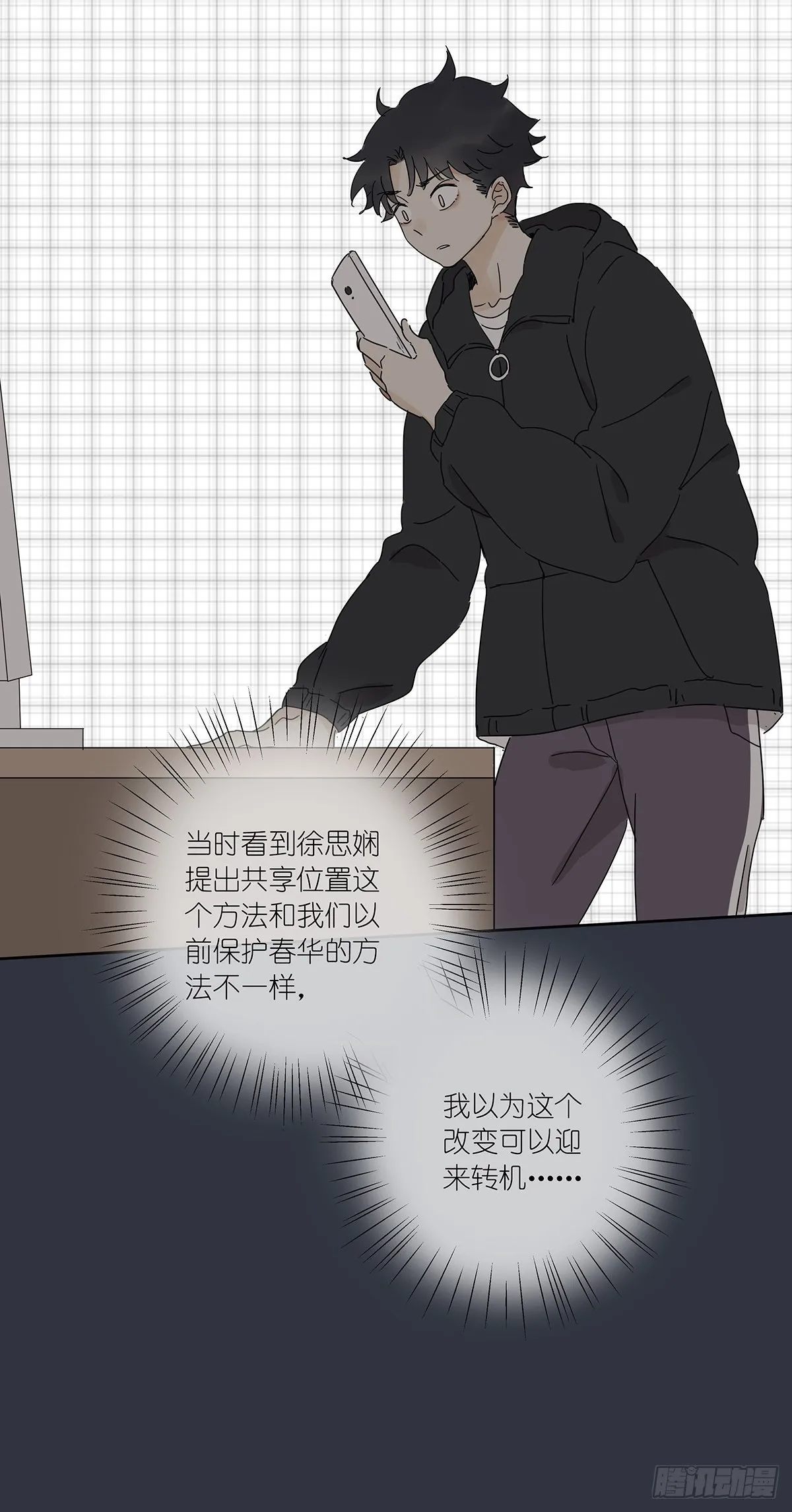 第三十六回：关机 第40页