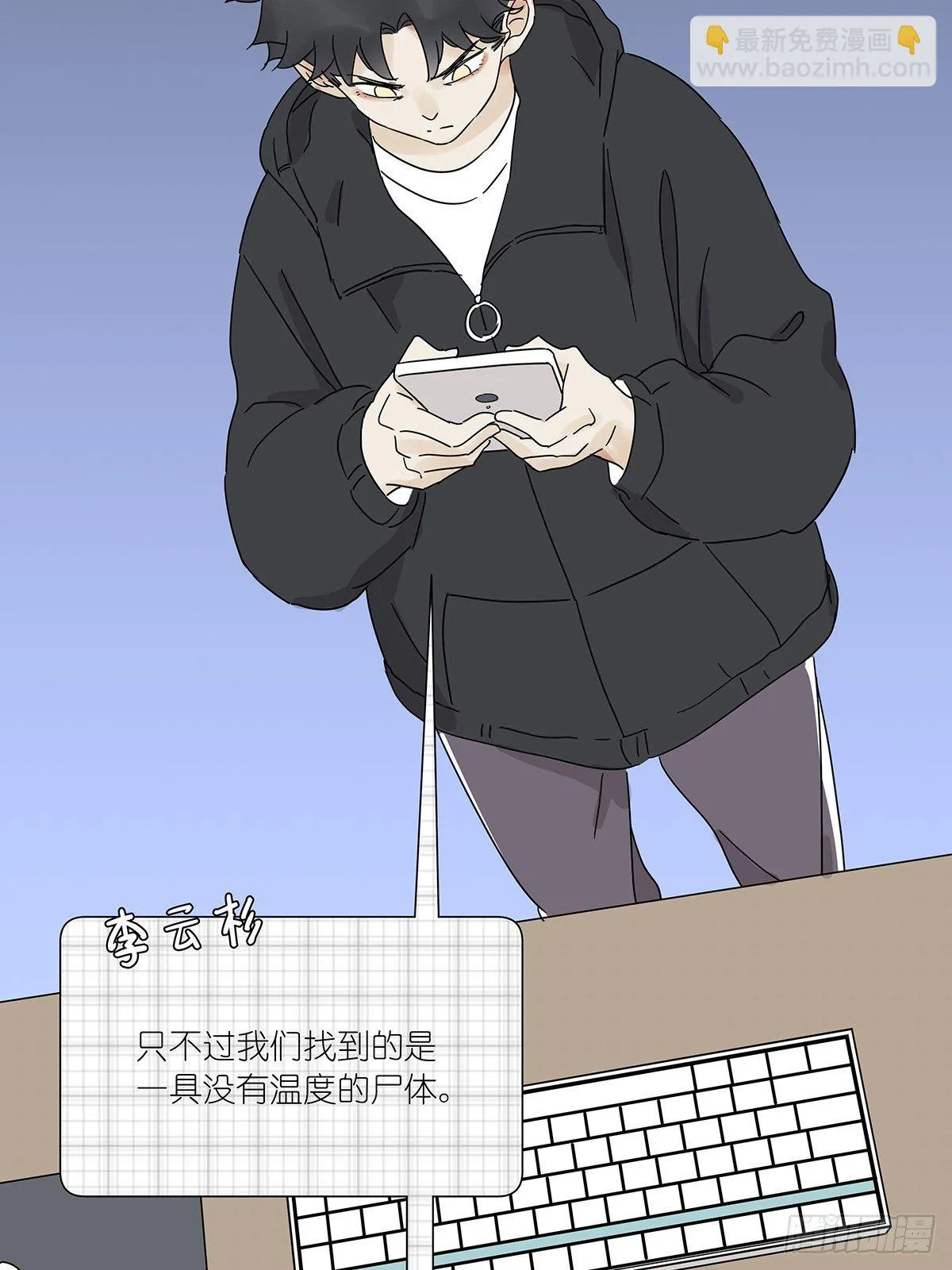 第三十六回：关机 第44页