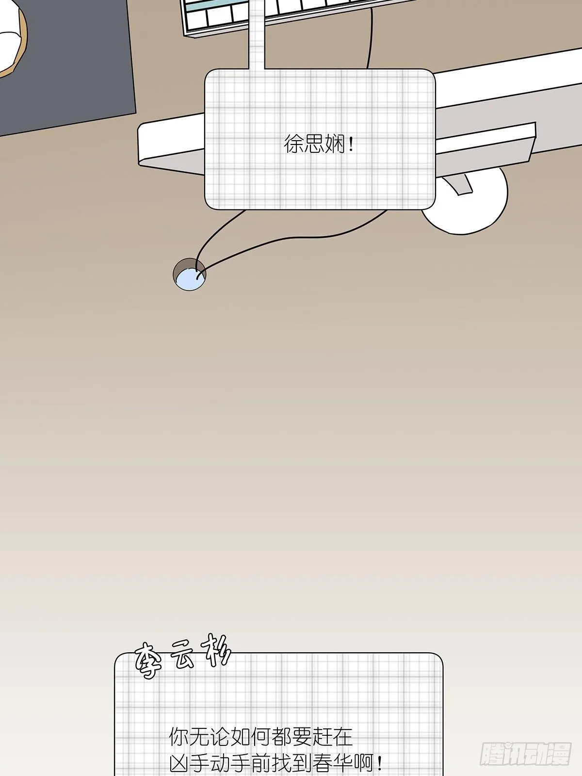 第三十六回：关机 第45页