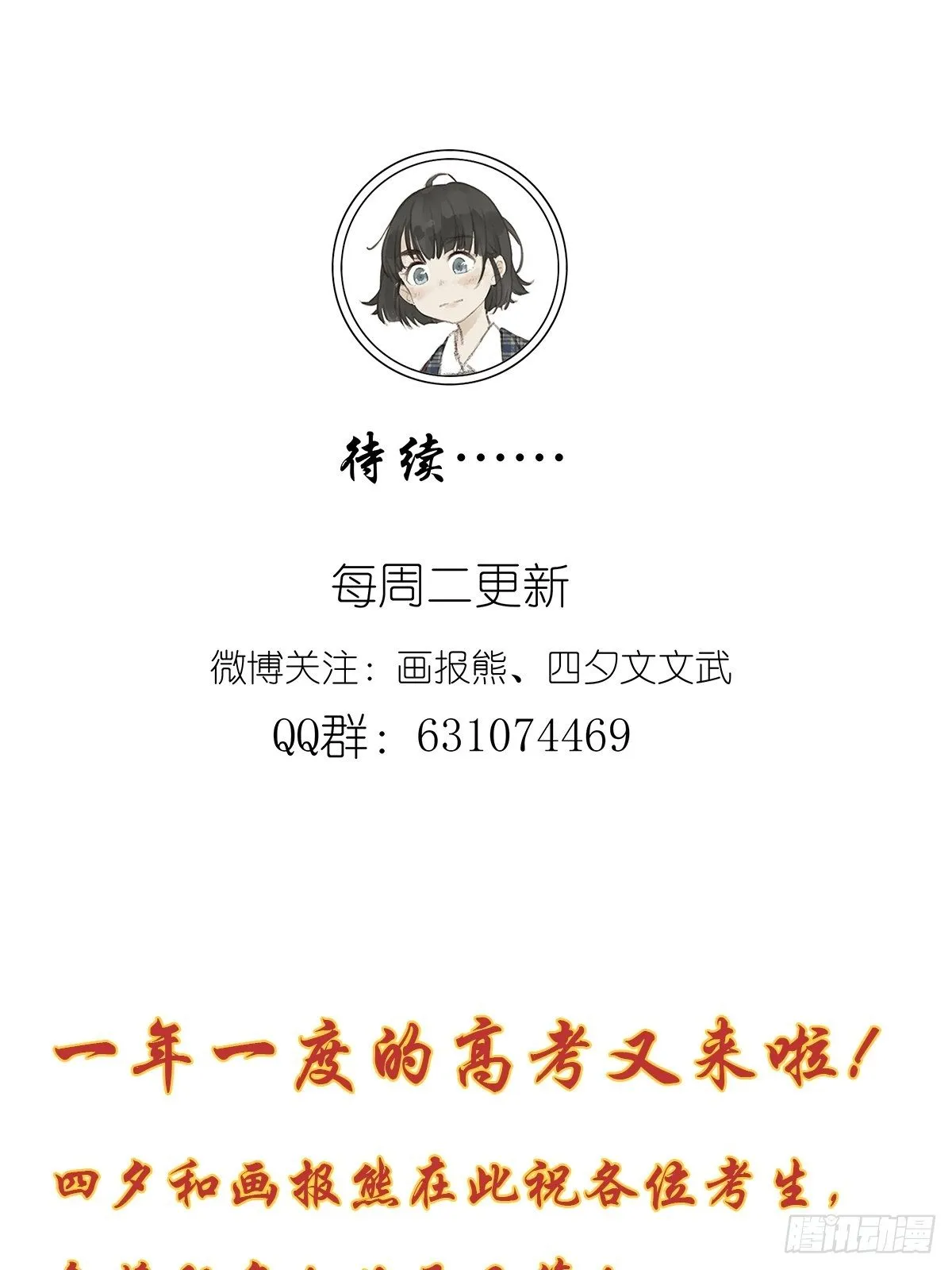 第三十六回：关机 第47页