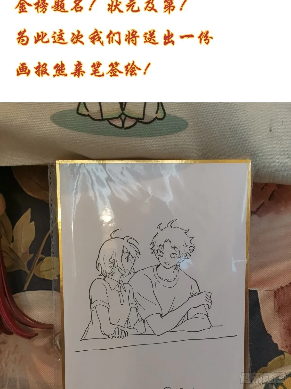 第三十六回：关机 第48页