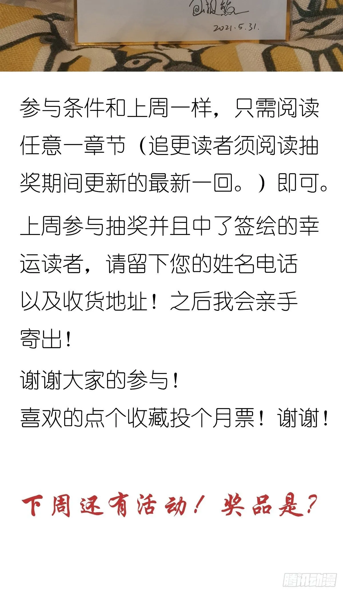 第三十六回：关机 第49页