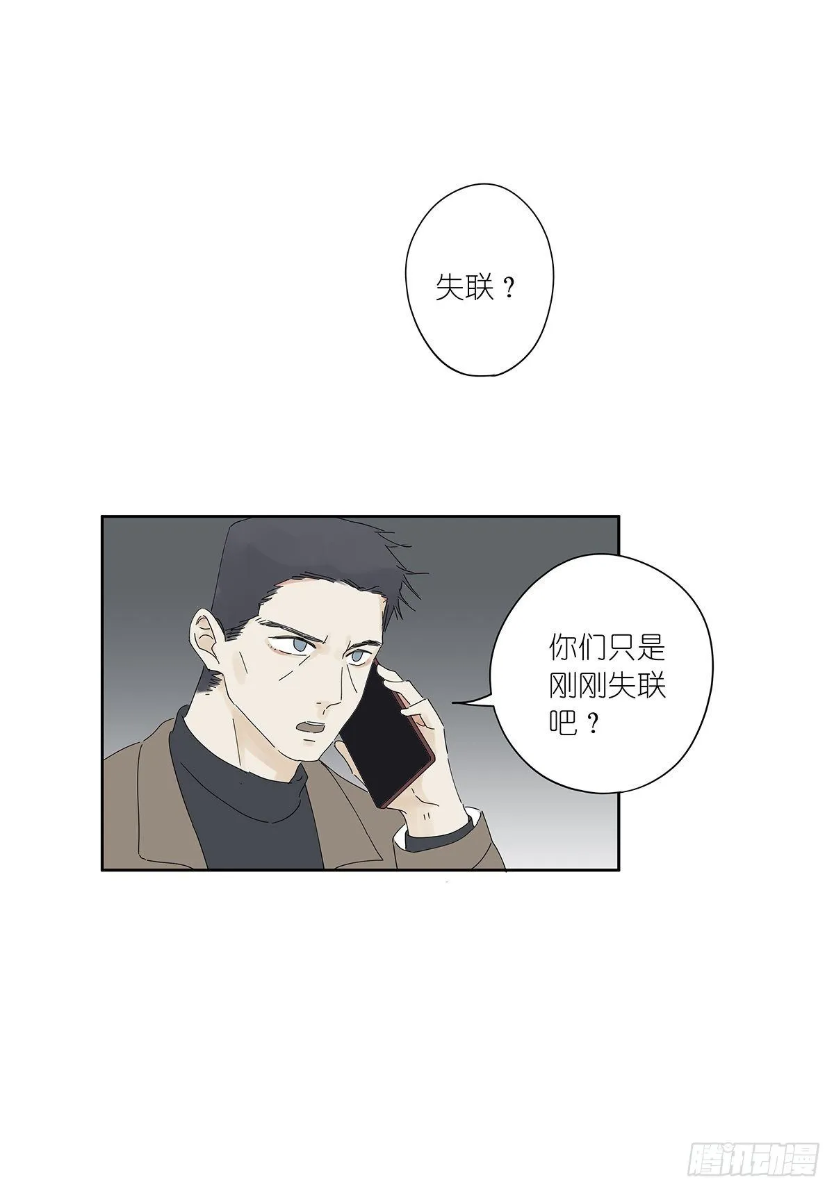 第三十七回：浮尸 第1页
