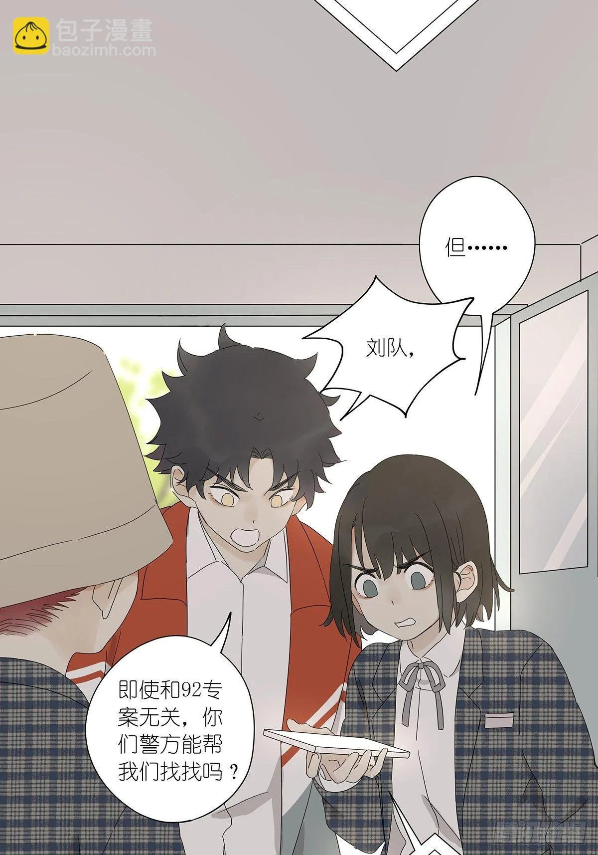 第三十七回：浮尸 第3页
