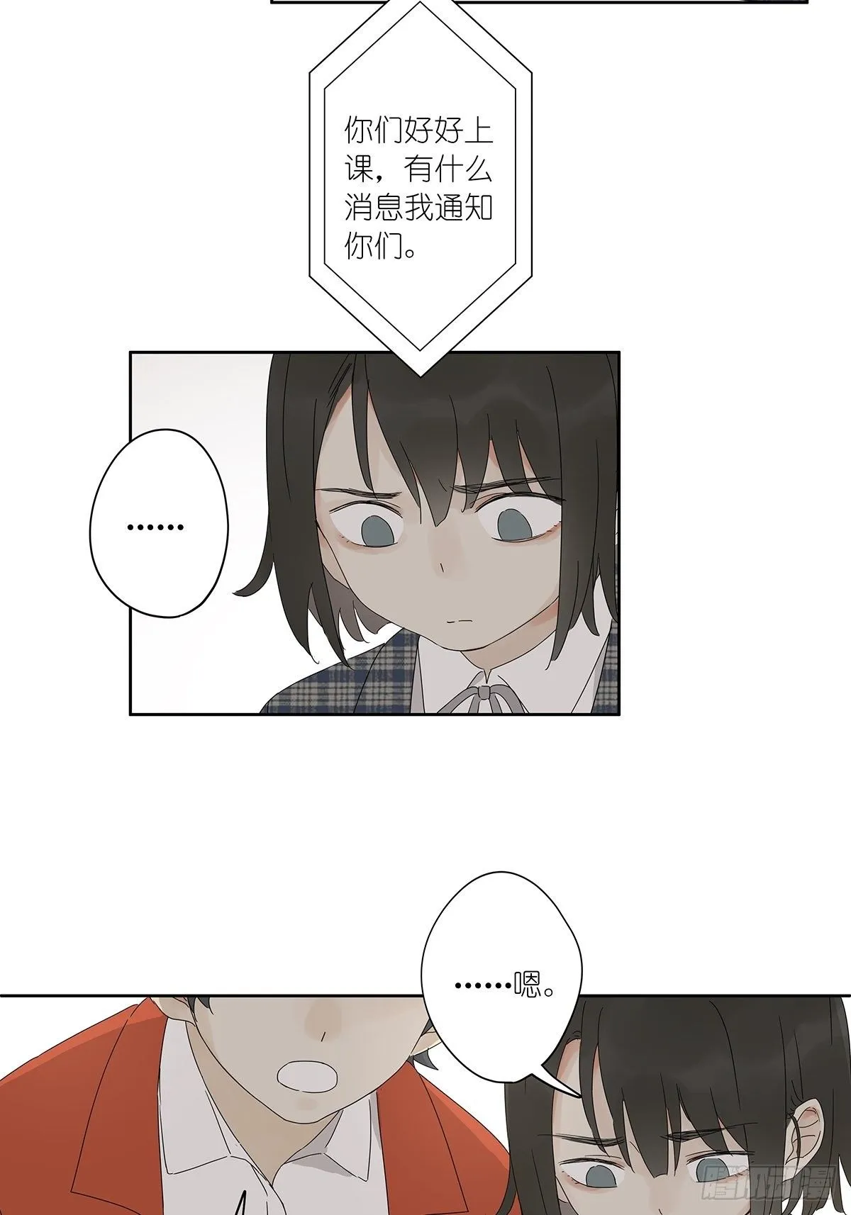 第三十七回：浮尸 第5页