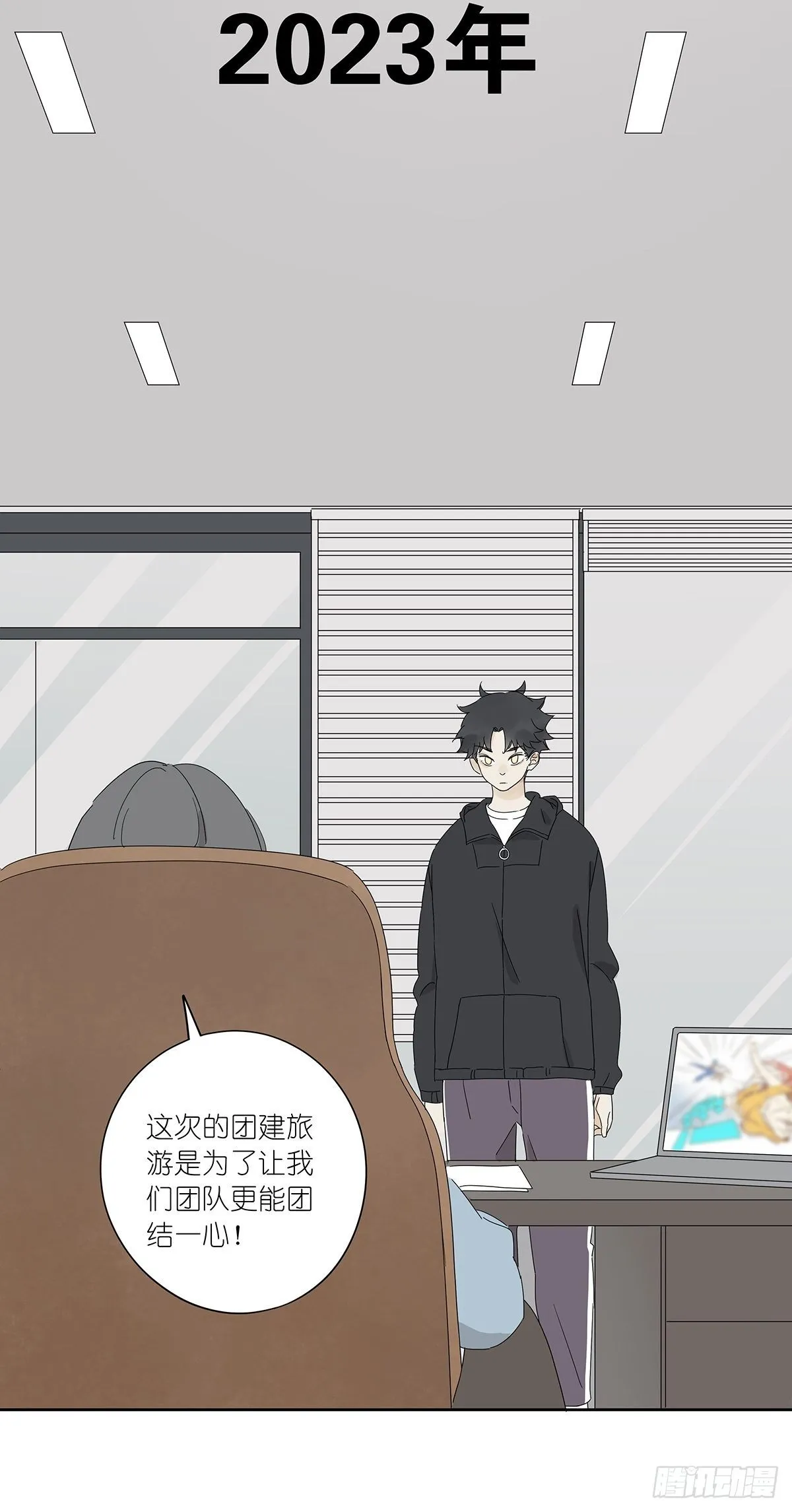 第三十七回：浮尸 第8页