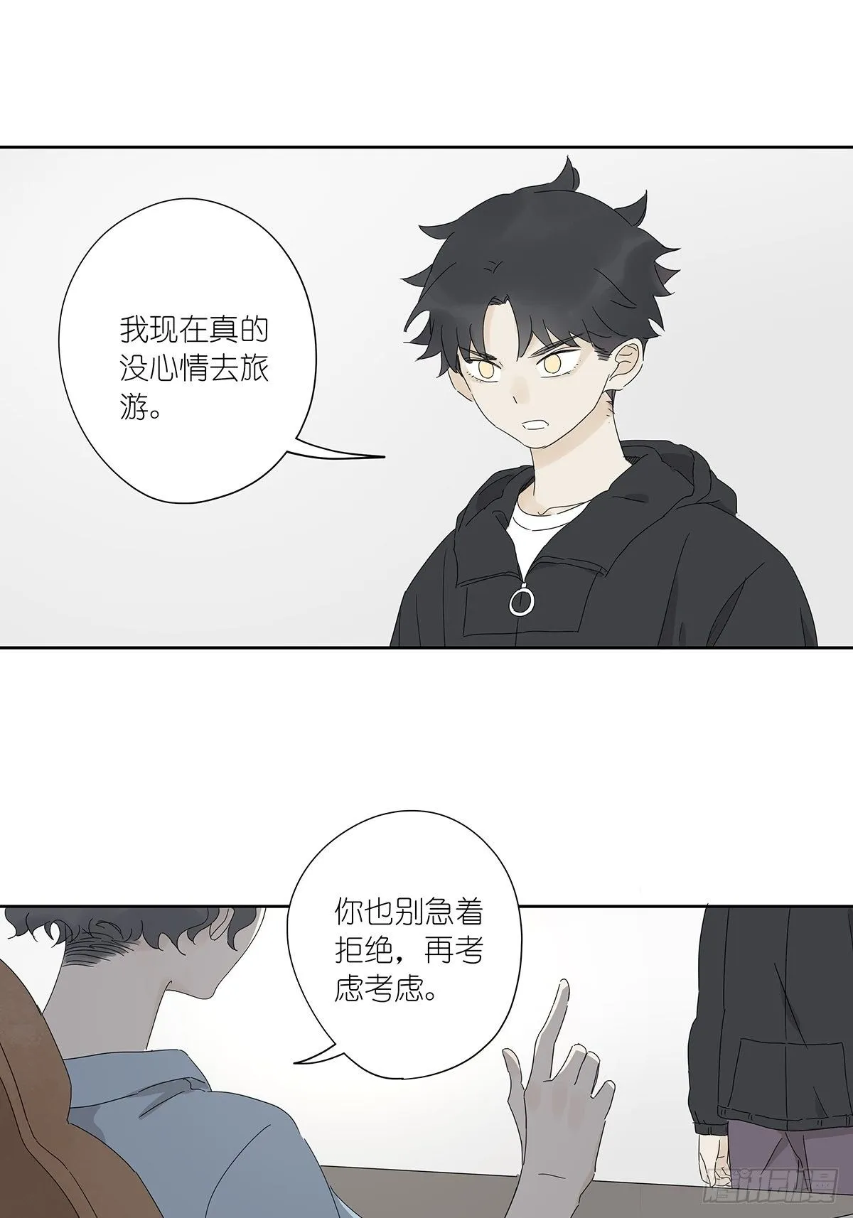 第三十七回：浮尸 第9页