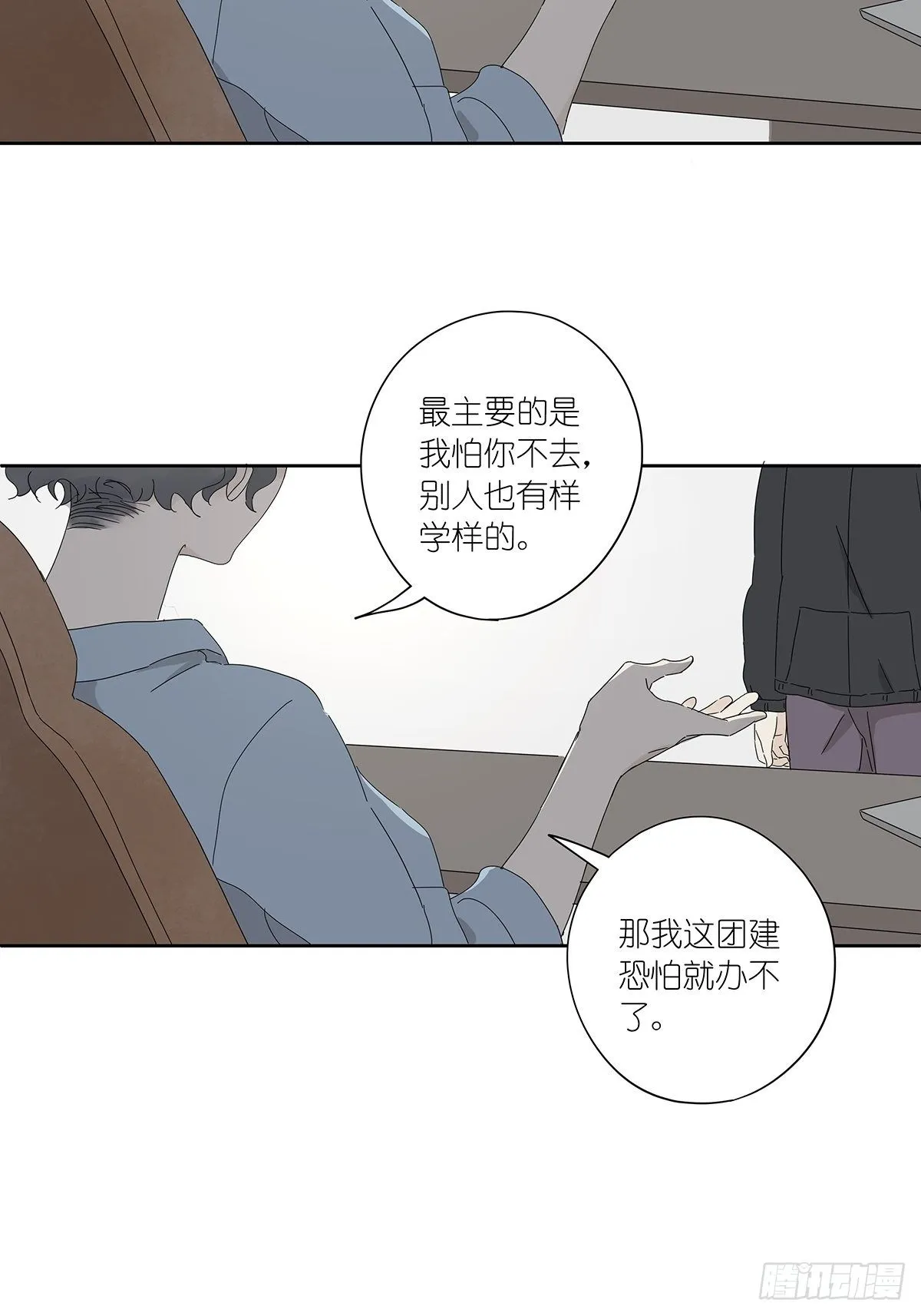第三十七回：浮尸 第10页