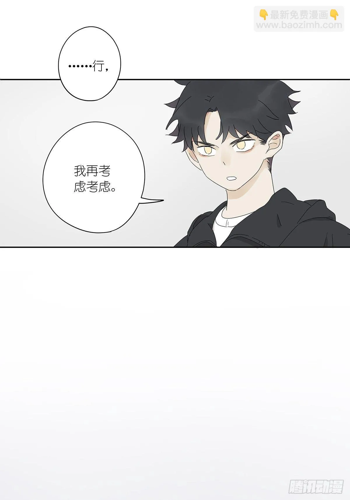 第三十七回：浮尸 第11页