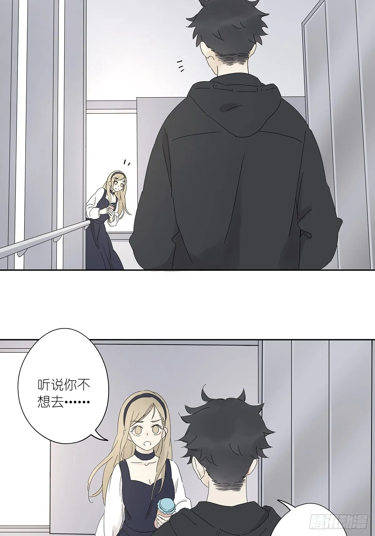 第三十七回：浮尸 第14页