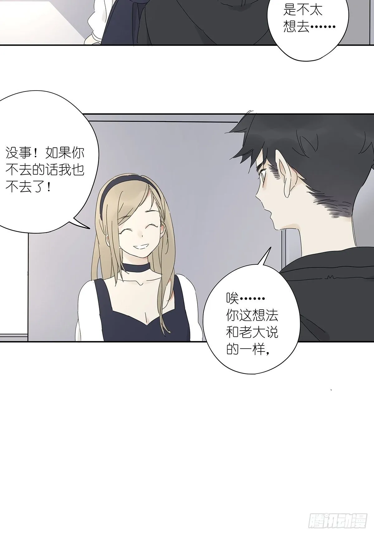 第三十七回：浮尸 第15页