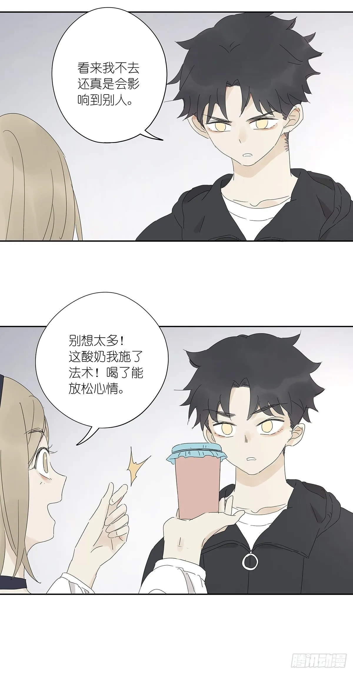 第三十七回：浮尸 第16页