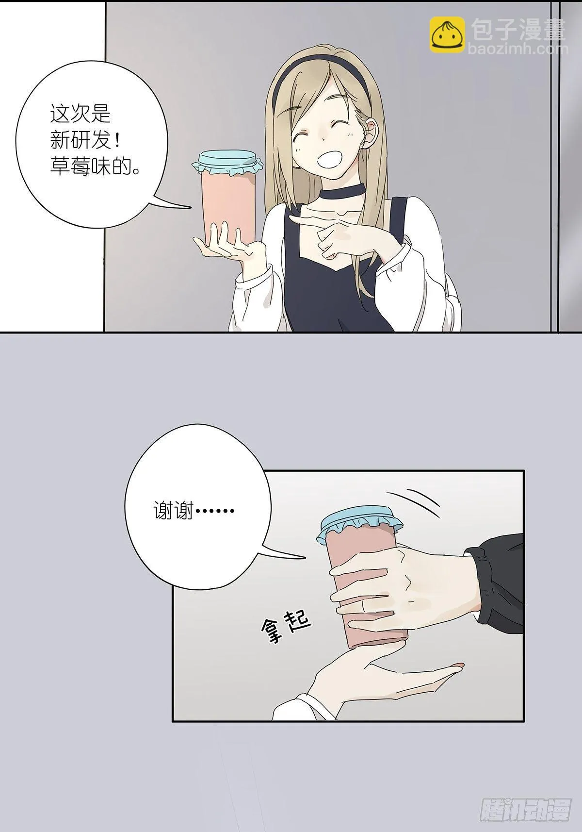 第三十七回：浮尸 第17页