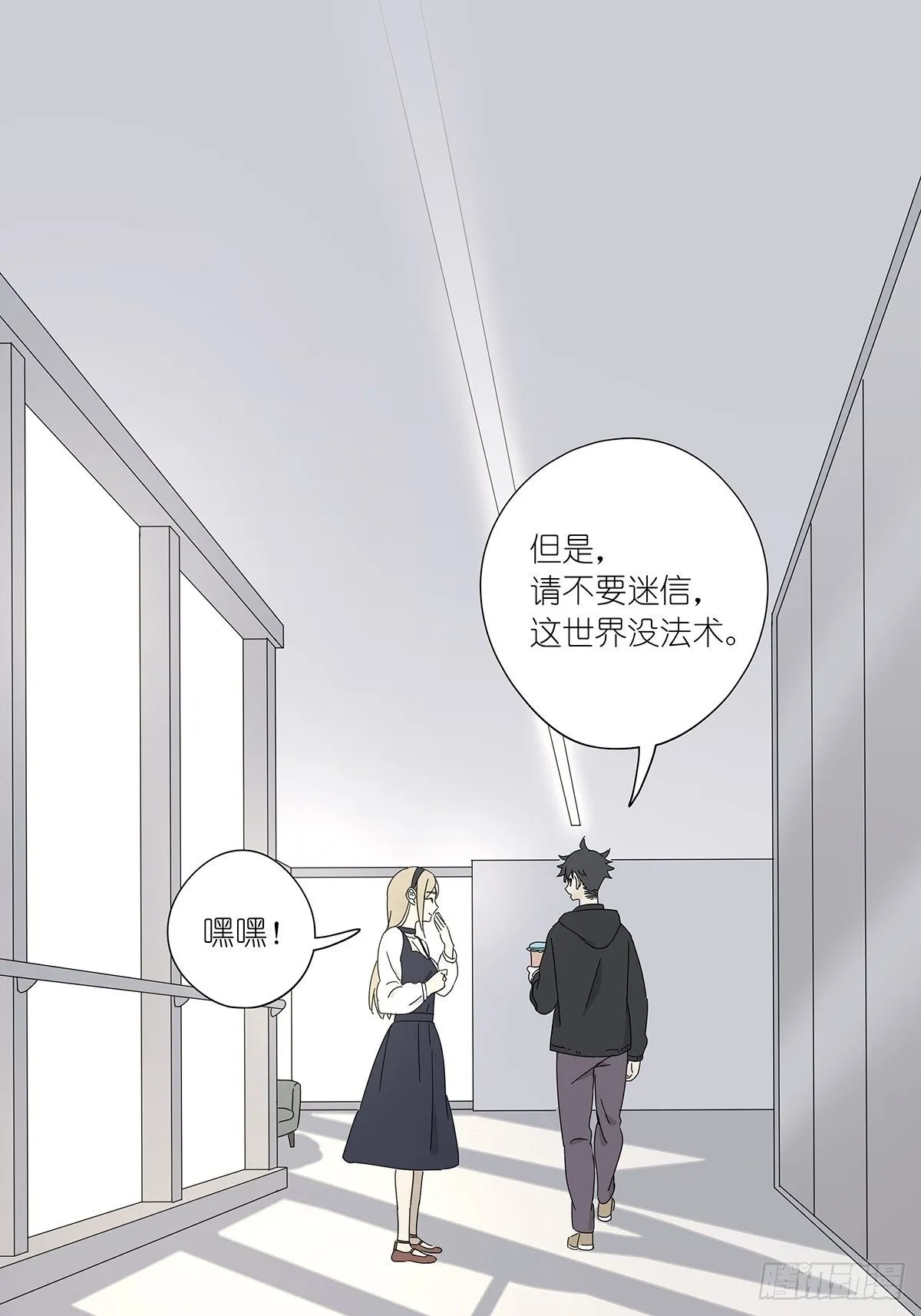第三十七回：浮尸 第18页