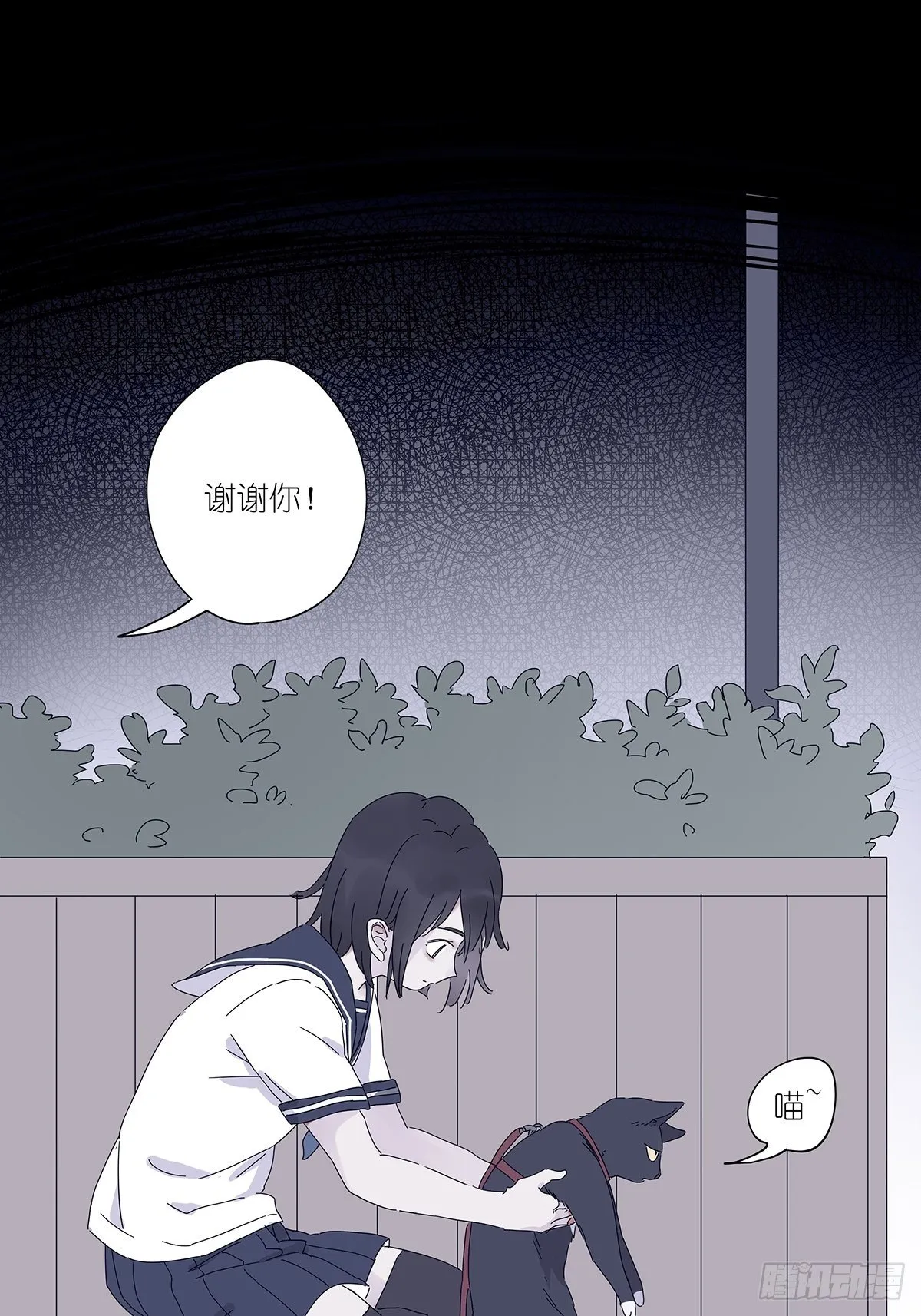 第三十七回：浮尸 第25页
