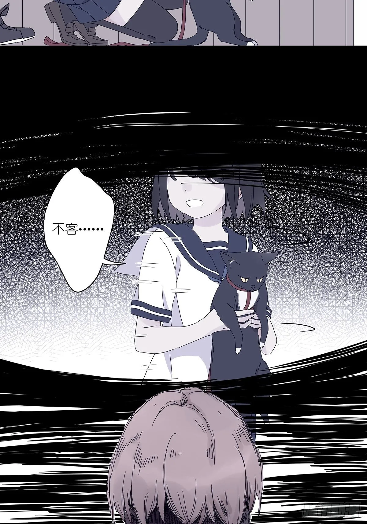第三十七回：浮尸 第26页