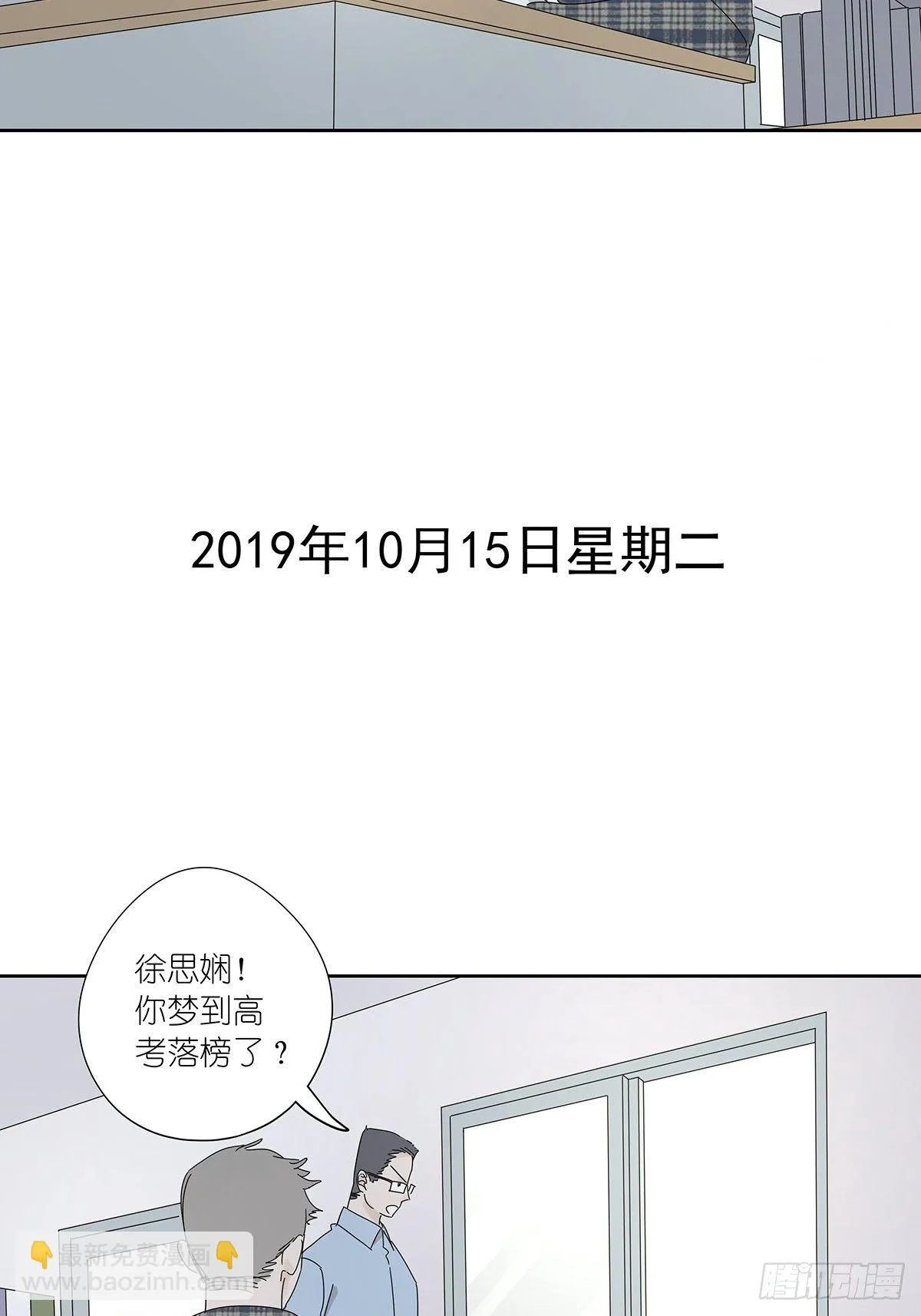 第三十七回：浮尸 第29页