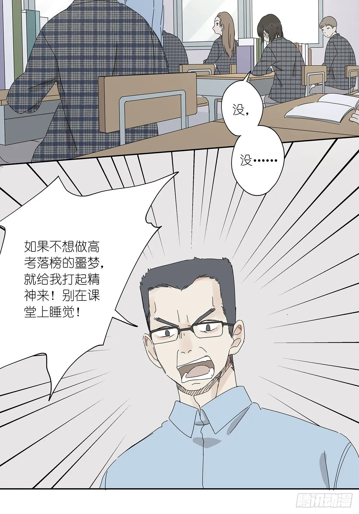 第三十七回：浮尸 第30页