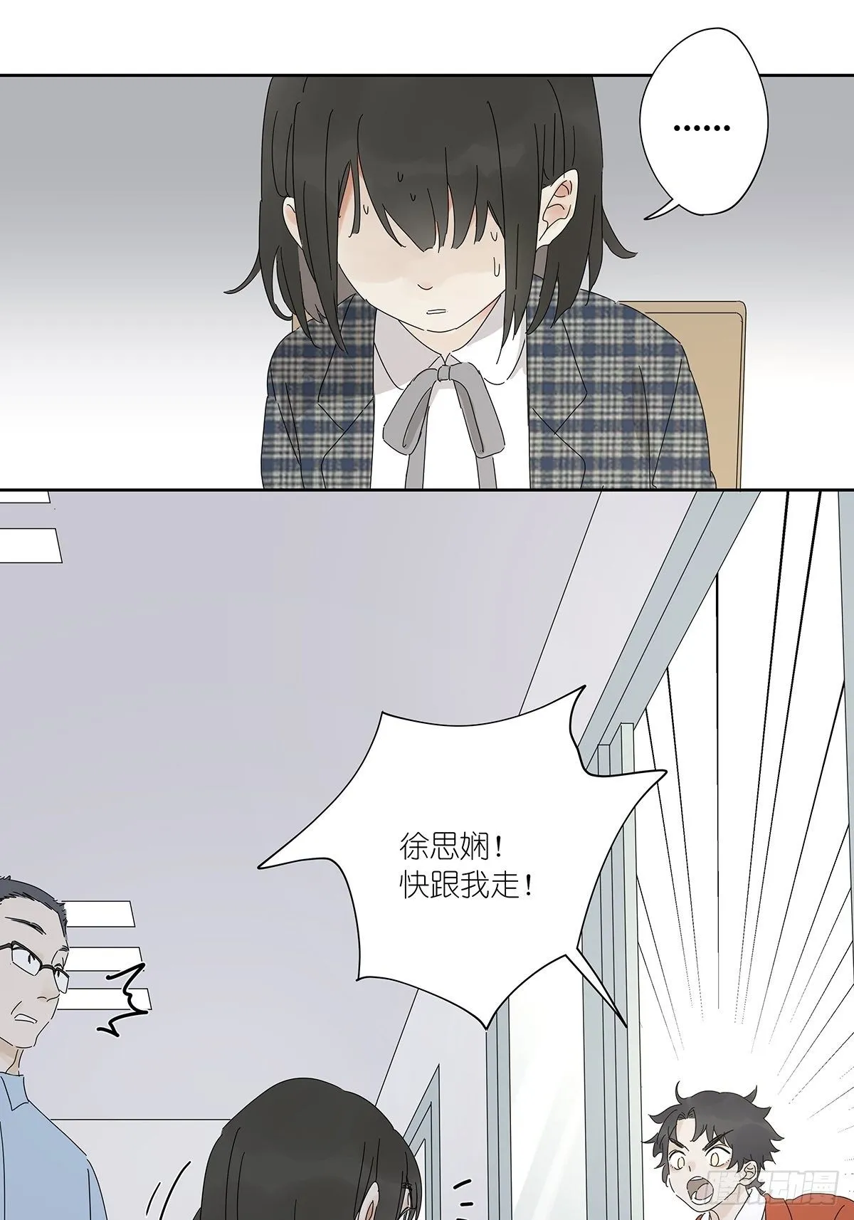 第三十七回：浮尸 第31页