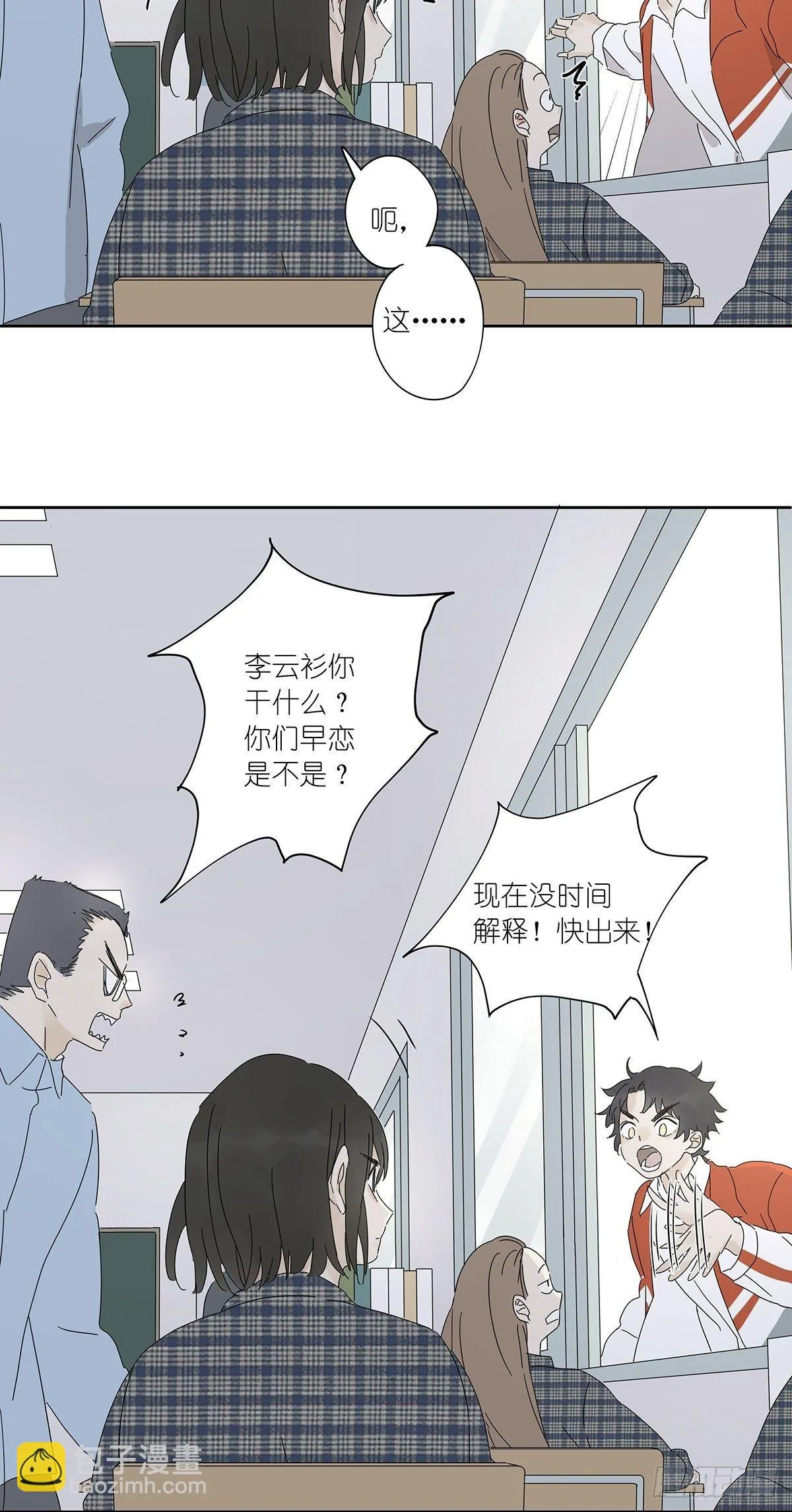 第三十七回：浮尸 第32页