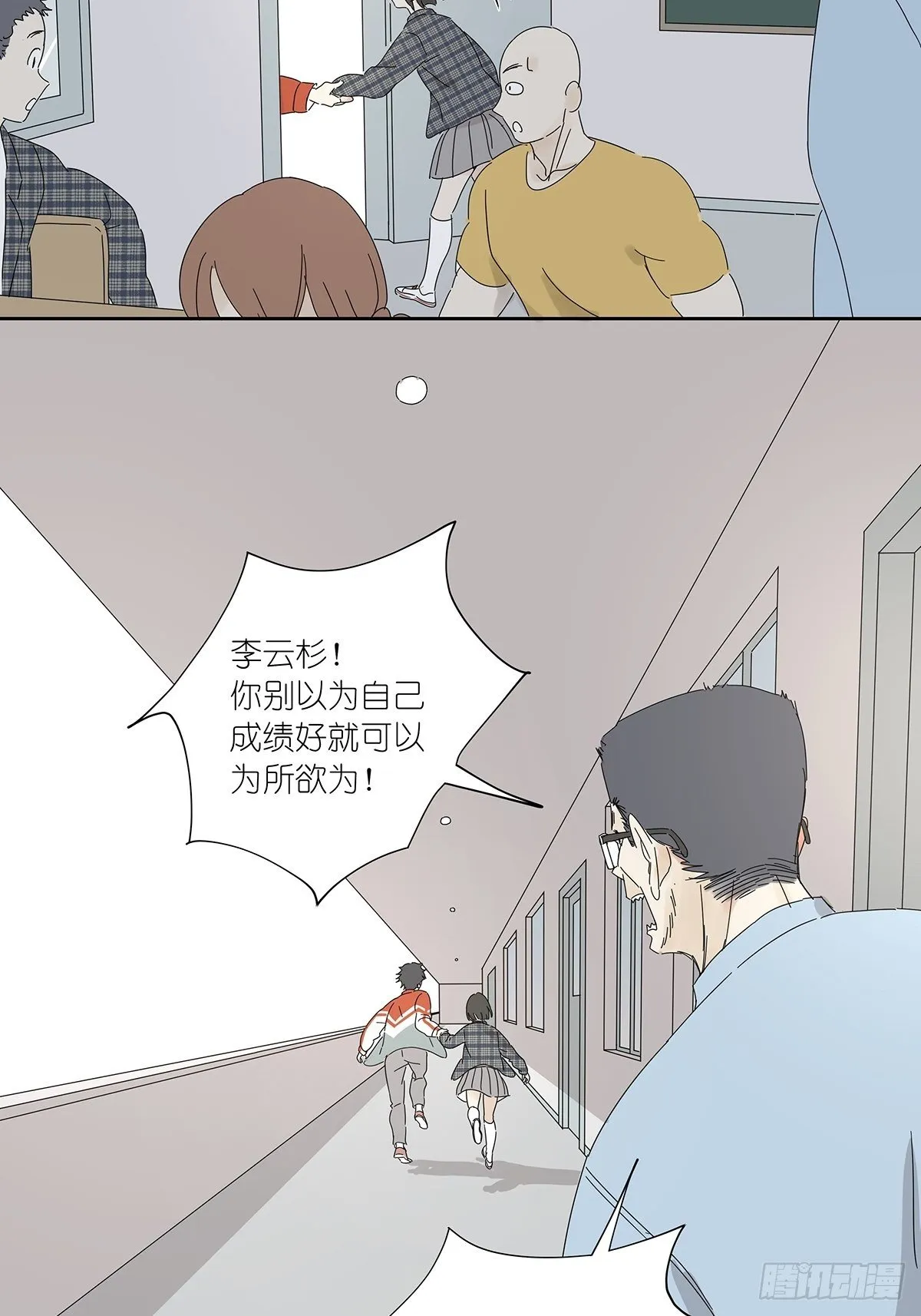 第三十七回：浮尸 第34页