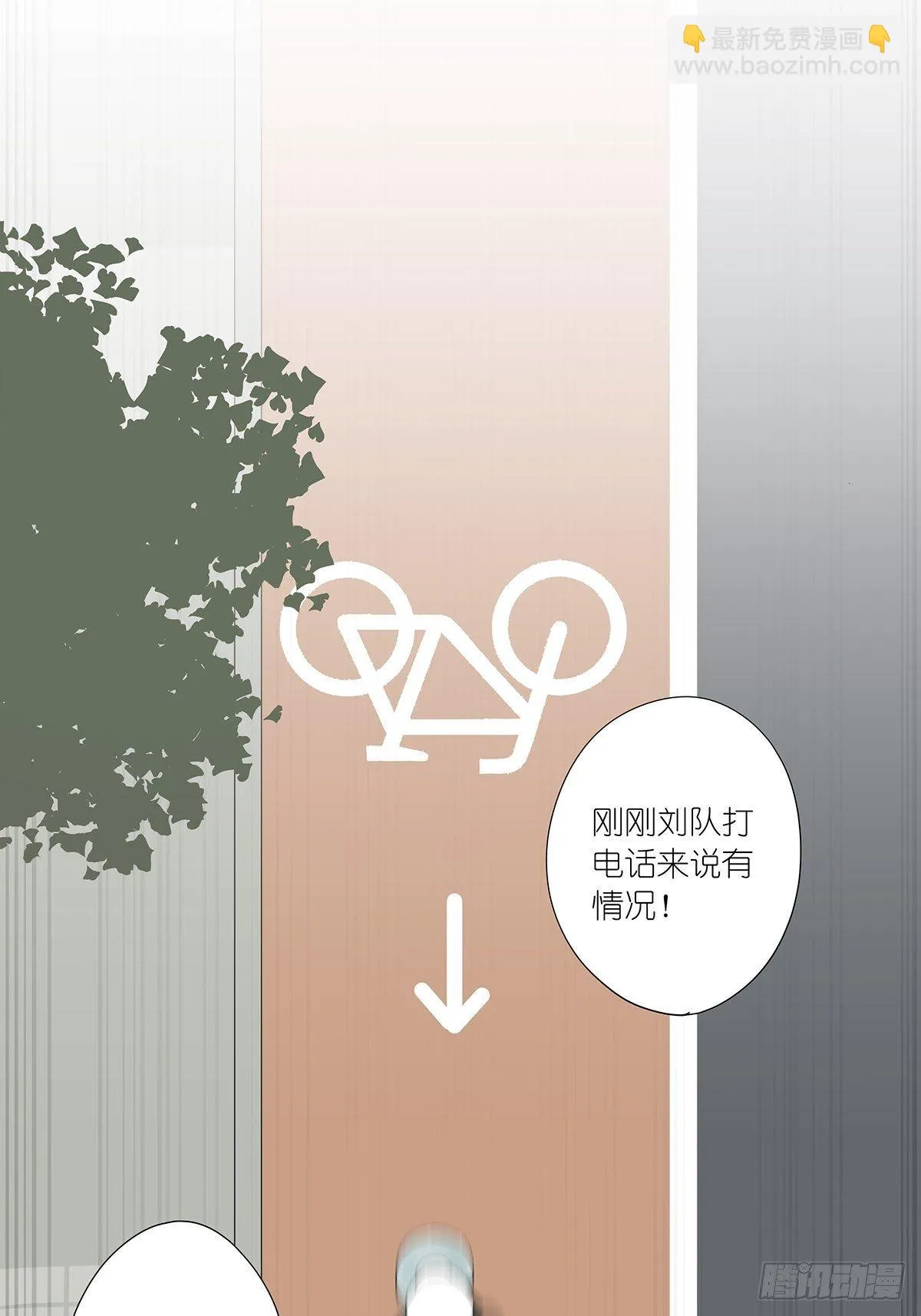 第三十七回：浮尸 第36页
