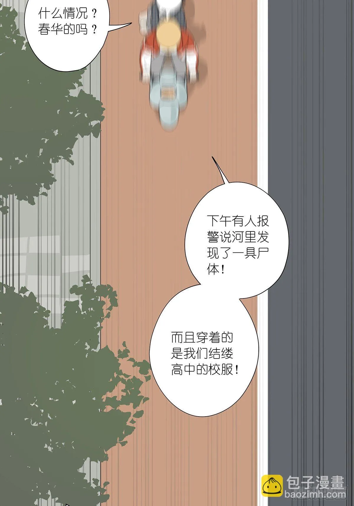 第三十七回：浮尸 第37页