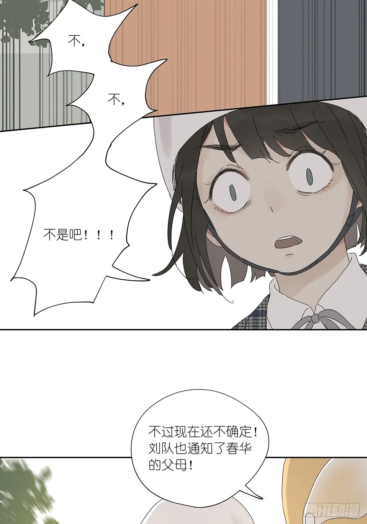 第三十七回：浮尸 第38页
