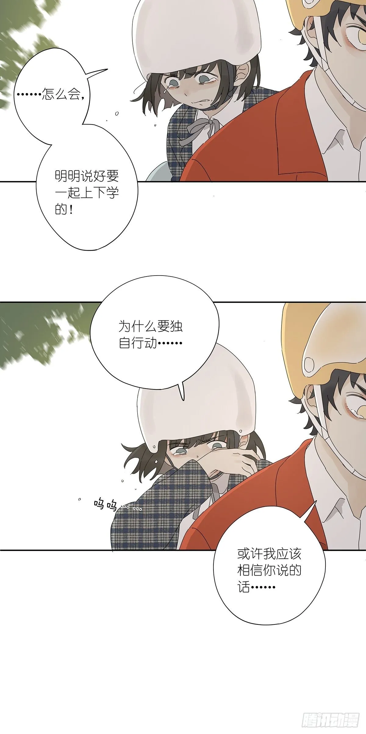 第三十七回：浮尸 第39页