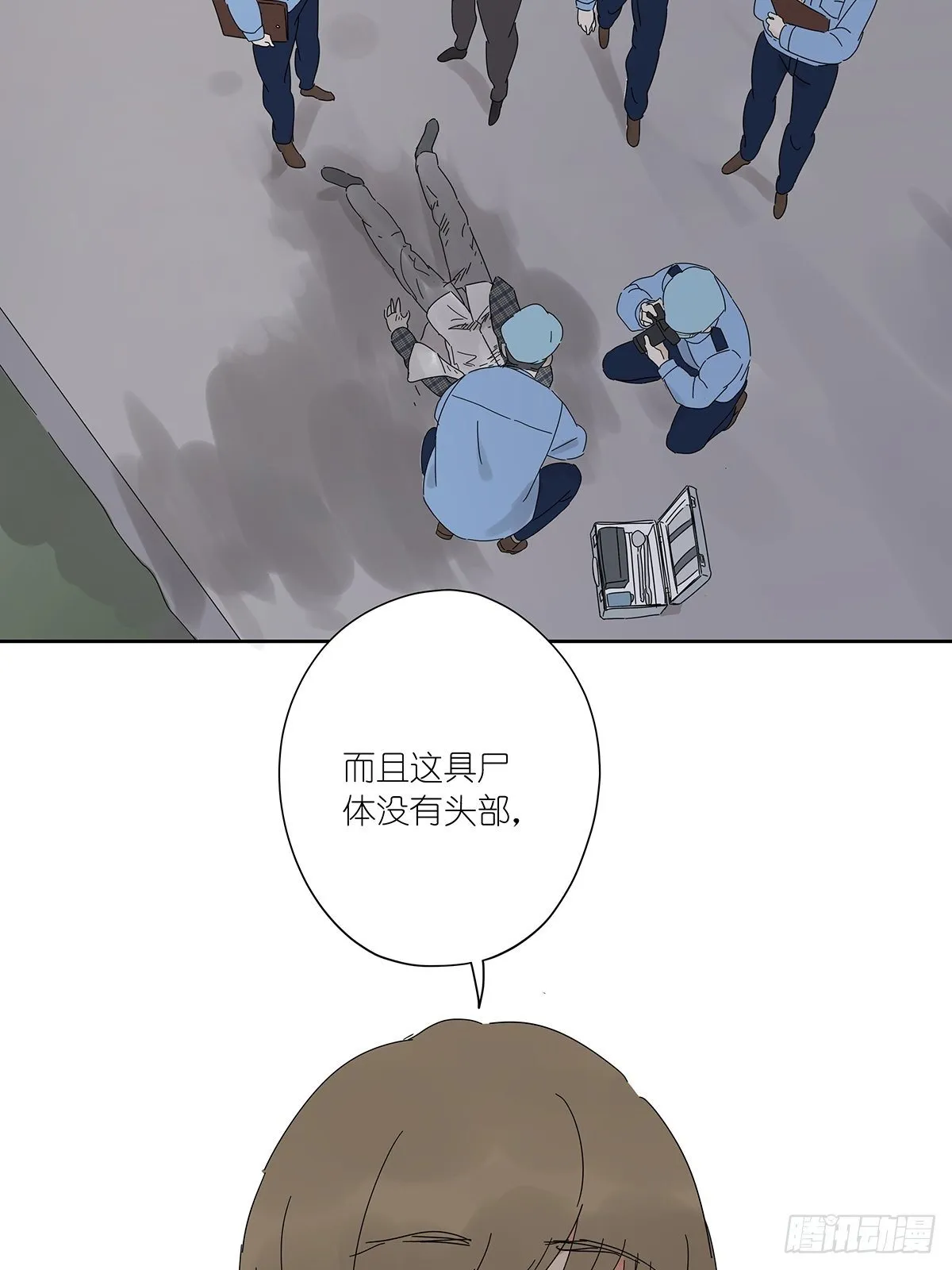 第三十七回：浮尸 第52页