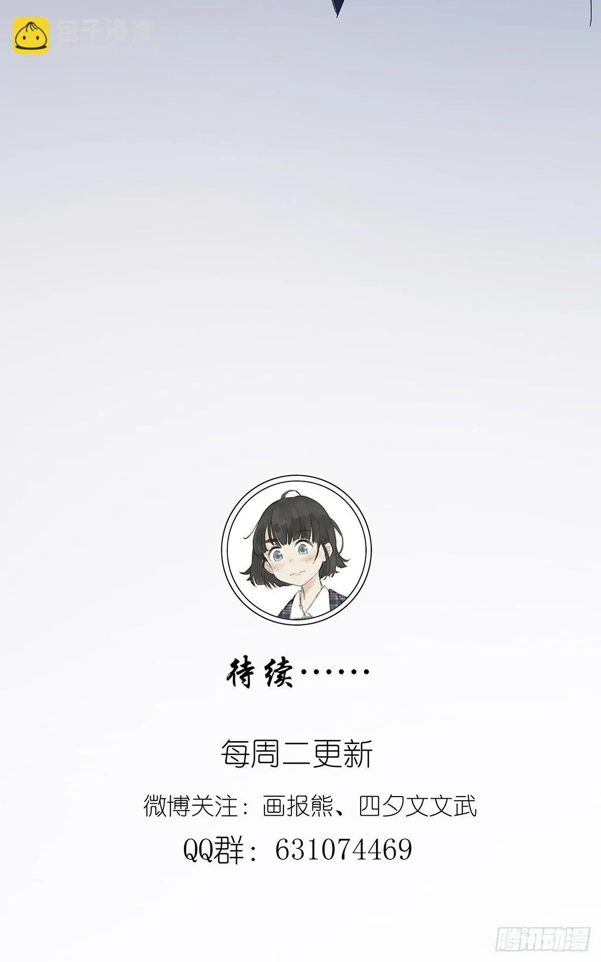 第三十七回：浮尸 第54页