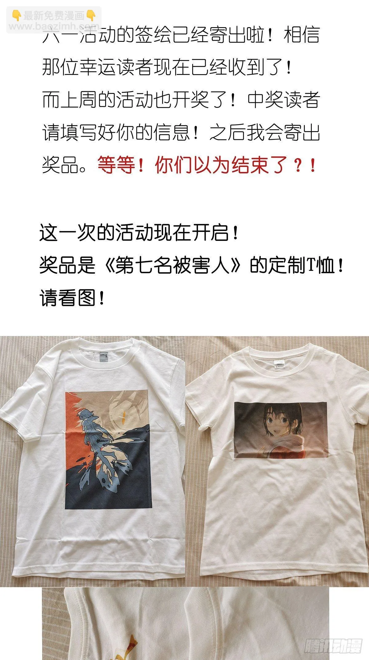 第三十七回：浮尸 第55页