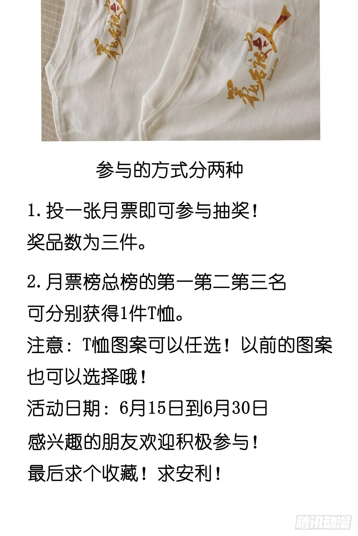 第三十七回：浮尸 第56页