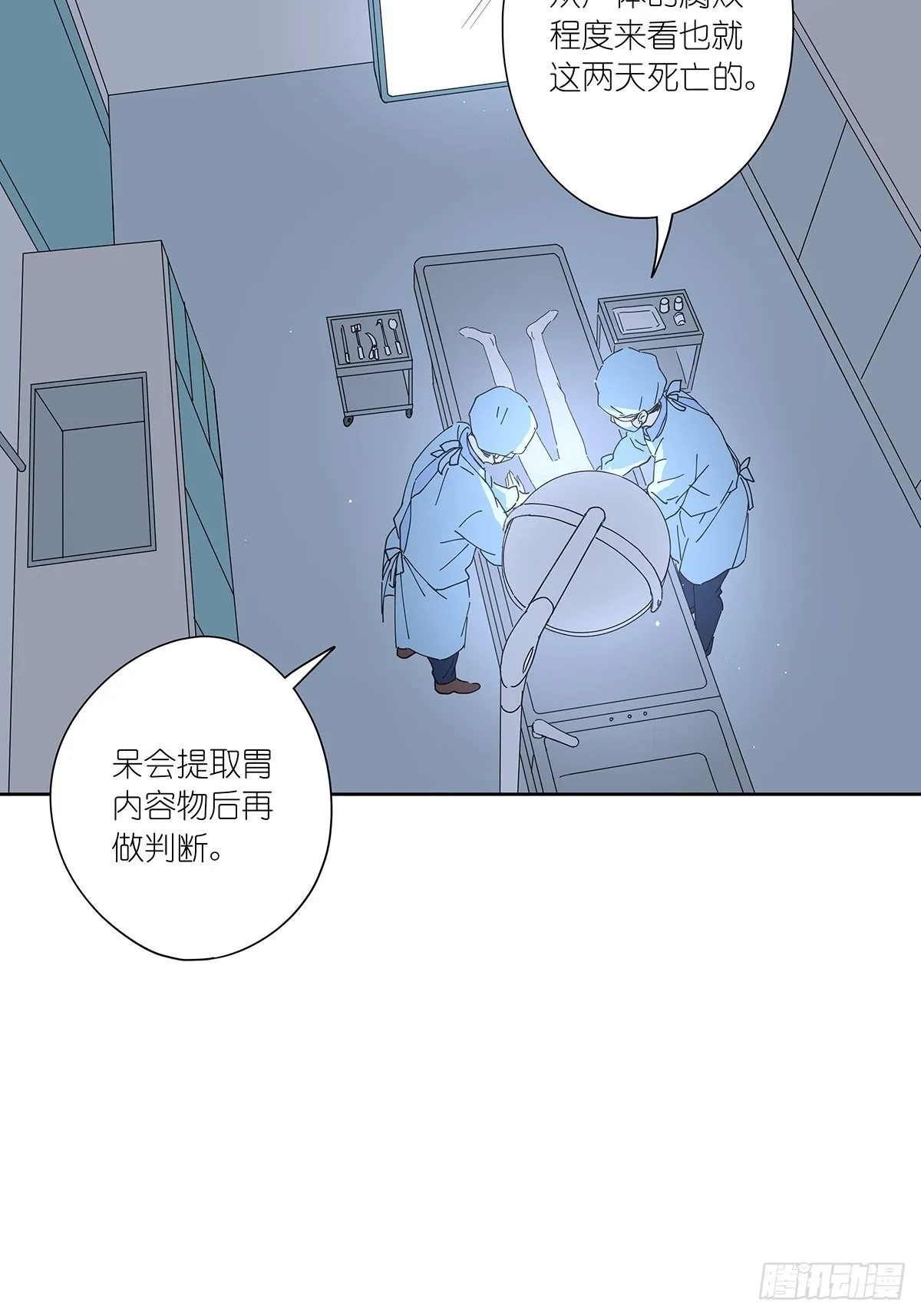 三十八回：迷？ 第2页