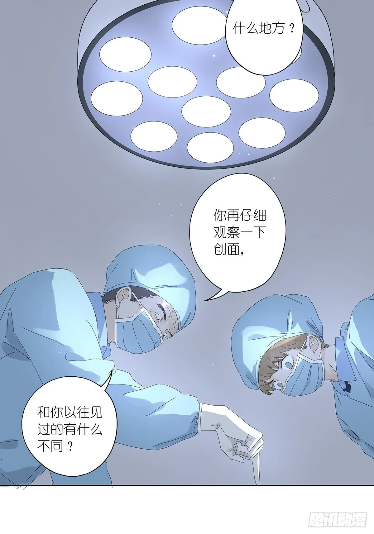 三十八回：迷？ 第6页