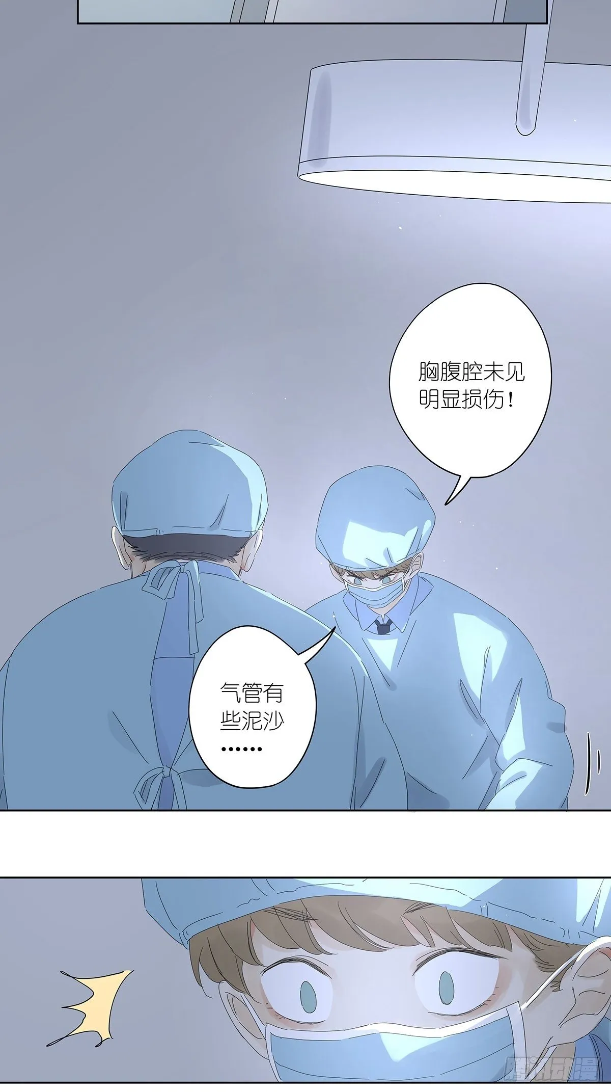 三十八回：迷？ 第9页