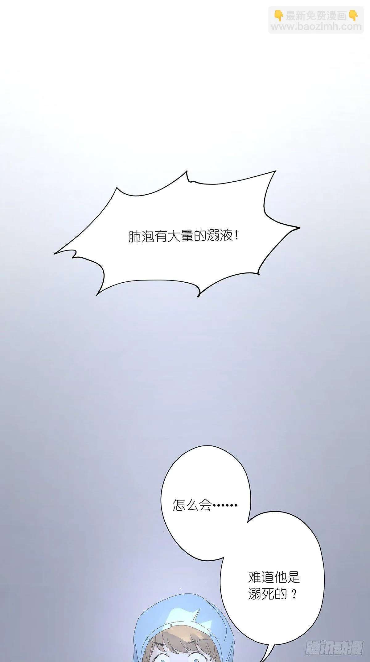 三十八回：迷？ 第10页