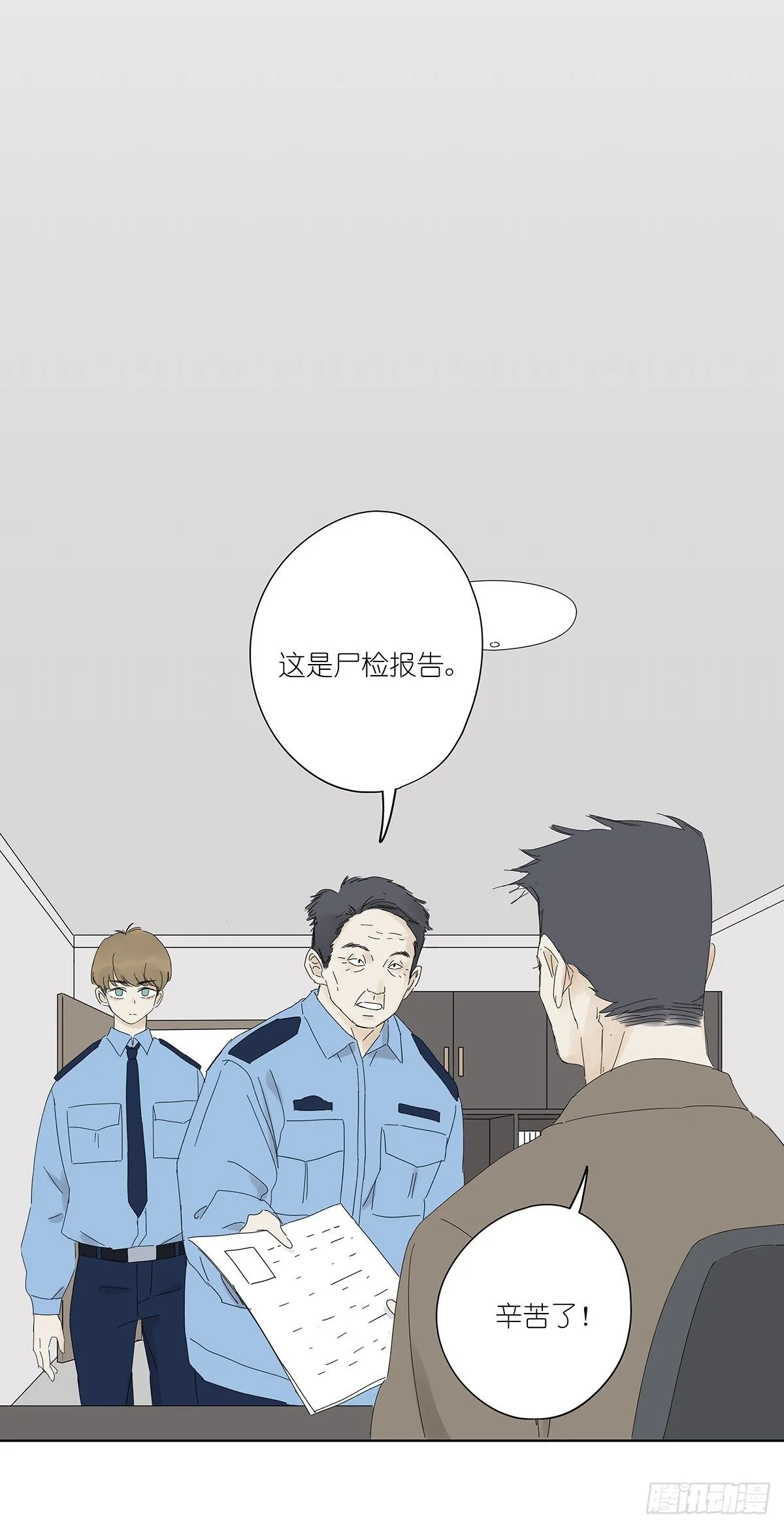 三十八回：迷？ 第13页