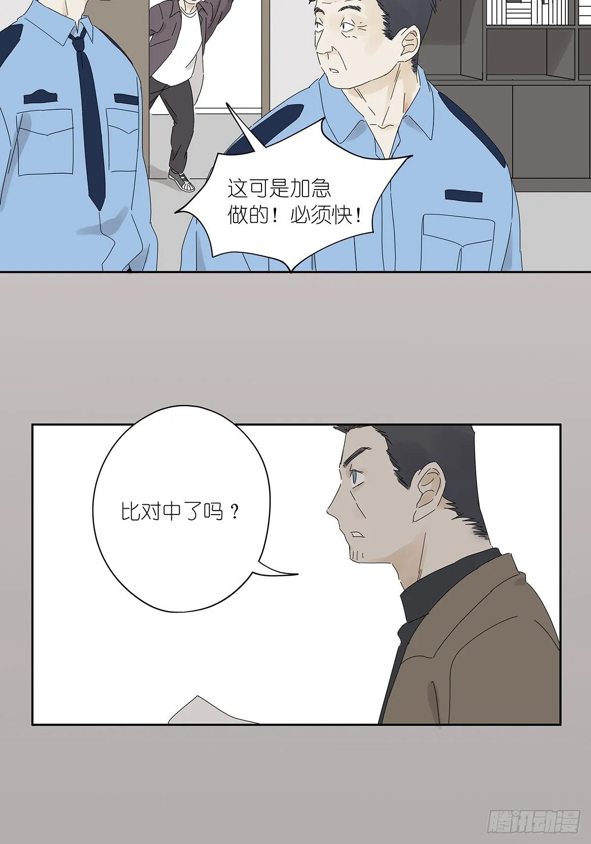 三十八回：迷？ 第15页