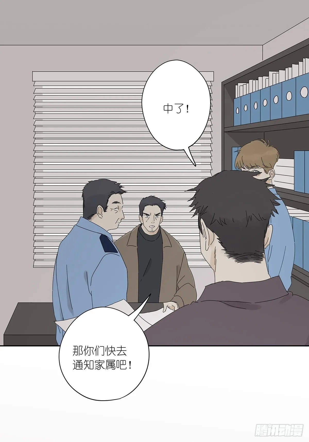 三十八回：迷？ 第16页