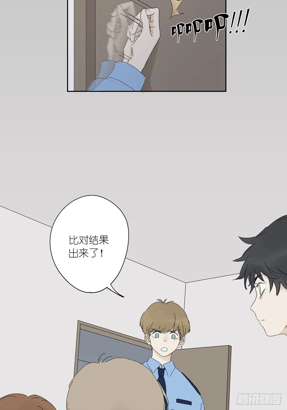 三十八回：迷？ 第19页
