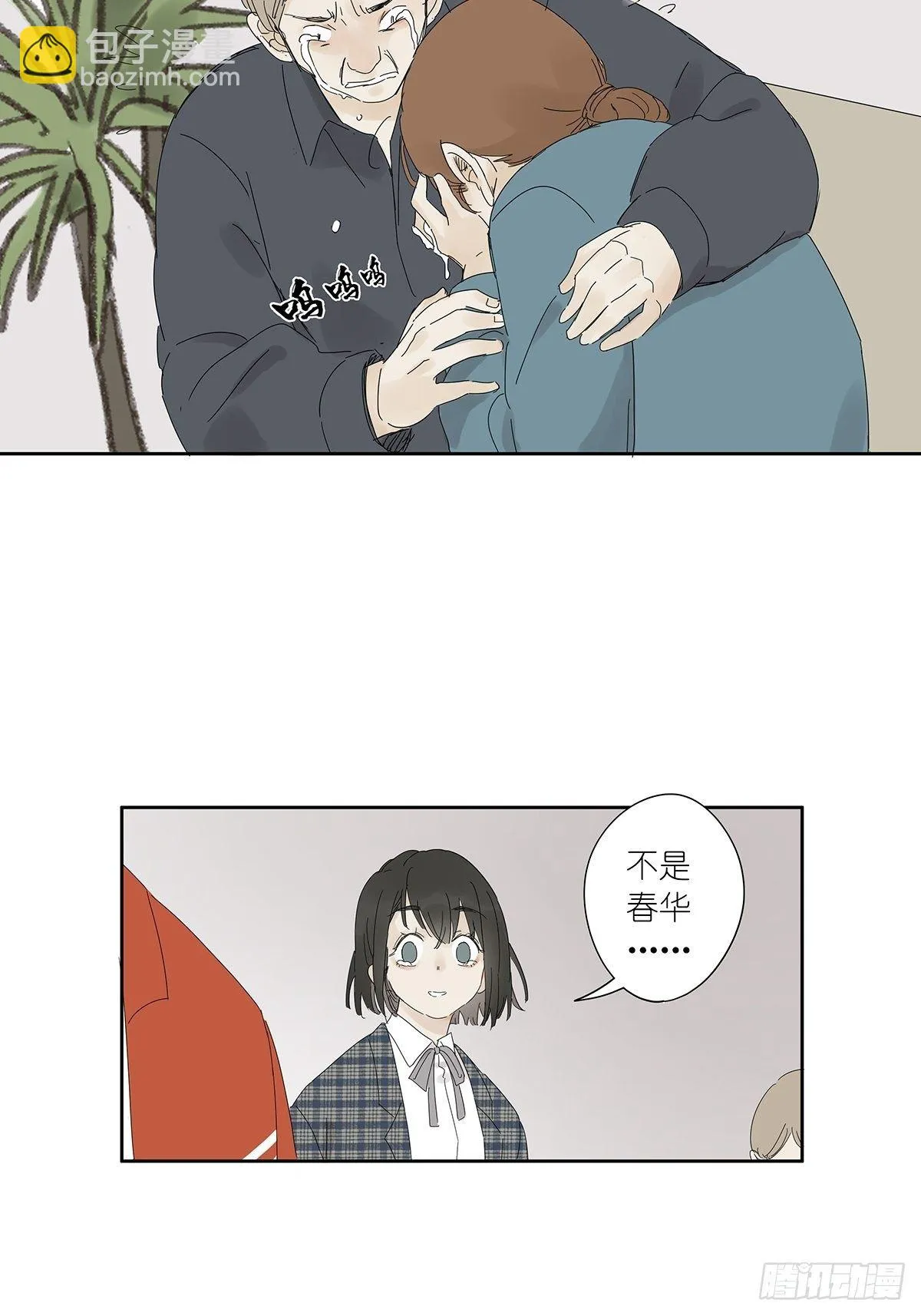 三十八回：迷？ 第25页
