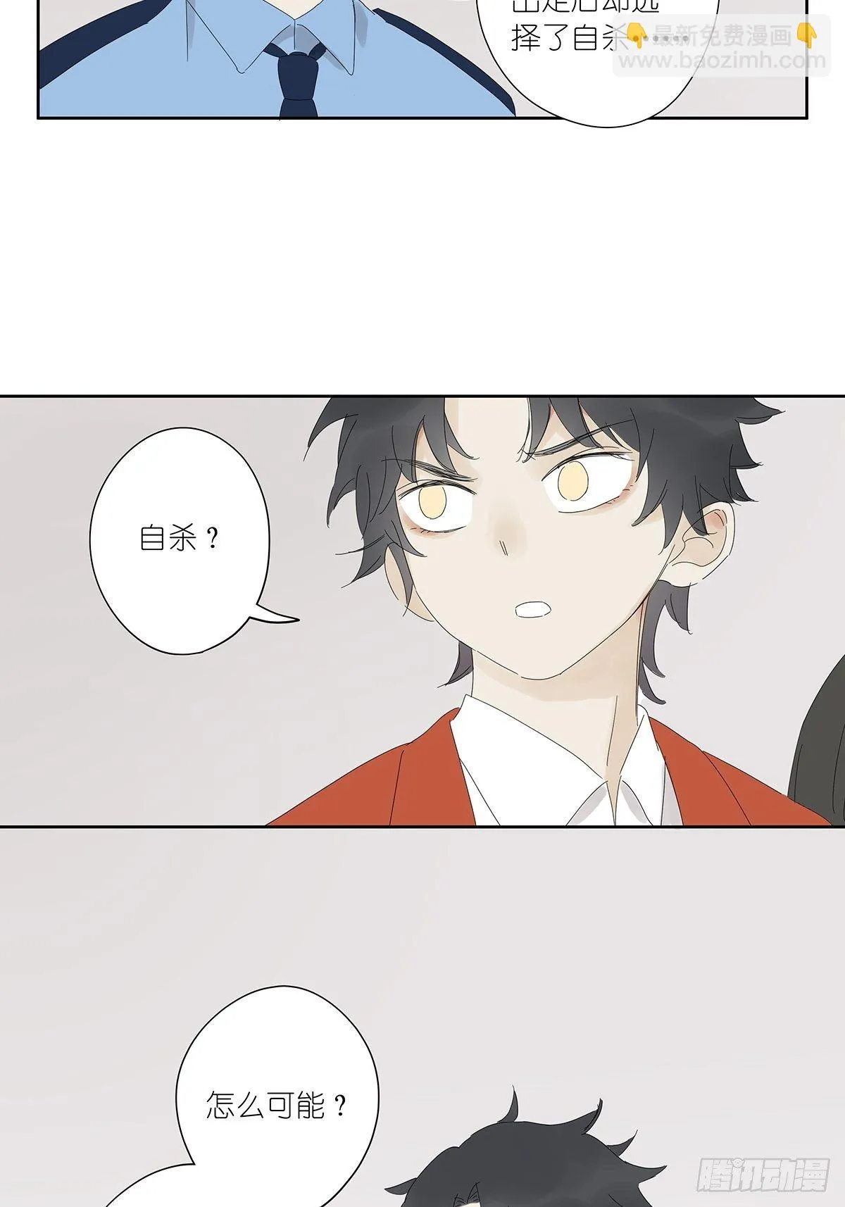 三十八回：迷？ 第28页