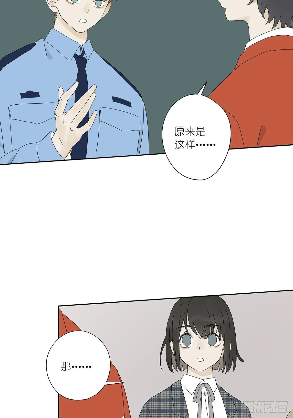 三十八回：迷？ 第32页