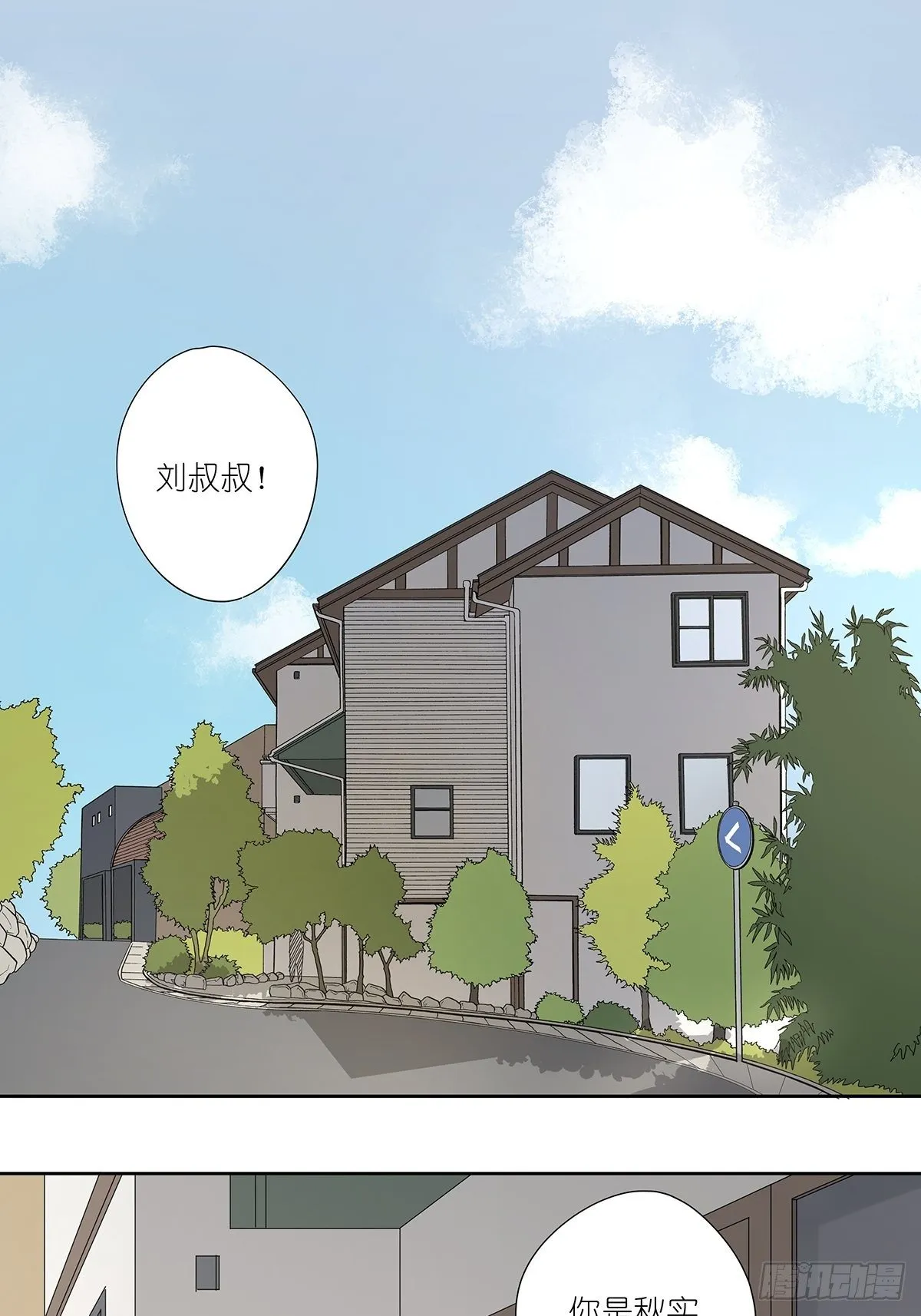 三十八回：迷？ 第36页